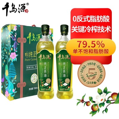 千岛源纯正茶油（礼盒）750ml*2礼盒图5