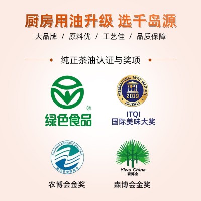 千岛源纯正茶油（礼盒）750ml*2礼盒图4