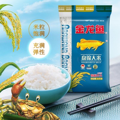 金龙鱼盘锦大米5kg优质东北大米珍珠米粳米软糯香米营养健康图4