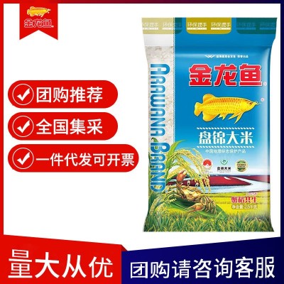 金龙鱼盘锦大米2.5kg蟹田大米家用东北大米辽宁大米团购批发送礼