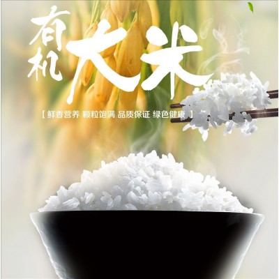 正宗有机东北大米5斤新米农家米粳米长粒米真空包装主食批发包邮图4