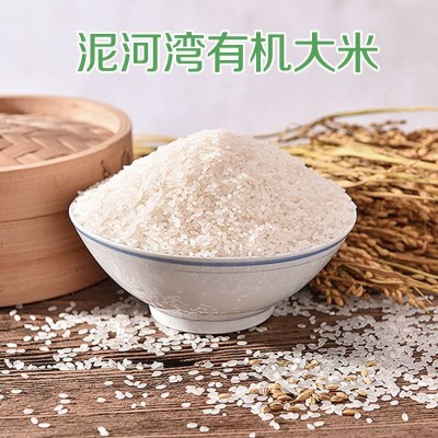 正宗有机东北大米5斤新米农家米粳米长粒米真空包装主食批发包邮图3
