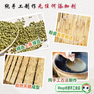 厂家供应绿豆粉皮纯手工制作粉皮凉拌炖肉土特产送礼干粉皮300g袋图3