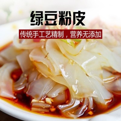 厂家供应绿豆粉皮纯手工制作粉皮凉拌炖肉土特产送礼干粉皮300g袋图2
