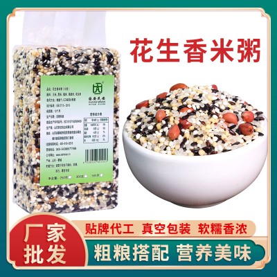 花生粥500g五谷杂粮粥七色糙米东北胚芽米八宝粥杂粮米粗粮黑米图2