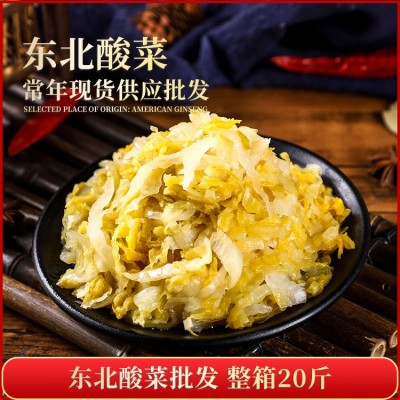 现货东北酸菜 厂家批发20斤一箱 酸菜丝 东北大缸酸菜 白菜腌制图4
