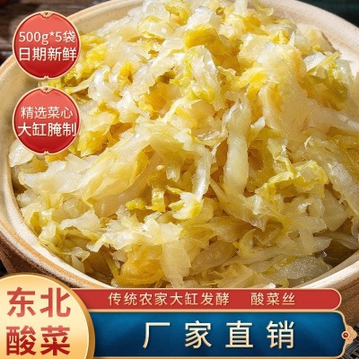 酸菜正宗东北酸菜特产酸菜丝酸白菜新鲜火锅食材整棵厂家商用批发图2