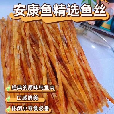 渔之郎鲜烤鱼丝特产安康鱼条即食 安康鱼丝海味零食 网红爆款图3