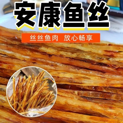 渔之郎鲜烤鱼丝特产安康鱼条即食 安康鱼丝海味零食 网红爆款图2