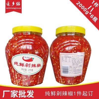 遂乡缘剁椒 剁辣椒 鱼头剁椒 湘味调味品 厂家批发2kg图3
