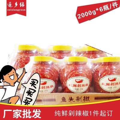 遂乡缘剁椒 剁辣椒 鱼头剁椒 湘味调味品 厂家批发2kg图2