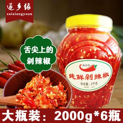 遂乡缘剁椒 剁辣椒 鱼头剁椒 湘味调味品 厂家批发2kg图4