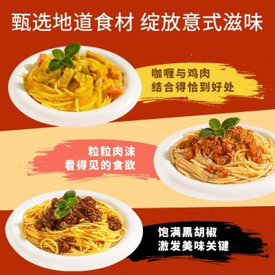 紫山到饭点微波即食方便面番茄肉酱意面方便免煮速食面厂家批发图3