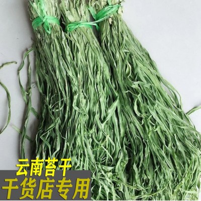 涮火锅产地直发无叶贡菜散装云南贡菜干苔菜干贡菜干货批发火锅店