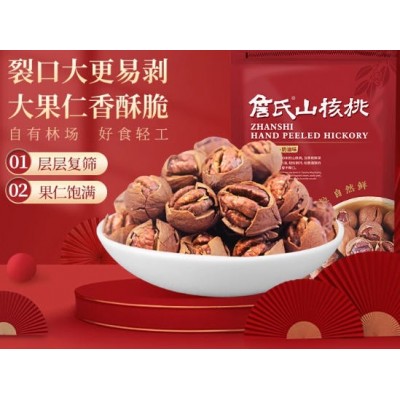 25年新货詹氏手剥山核桃405g好剥袋装奶油椒盐味小胡桃安徽图5