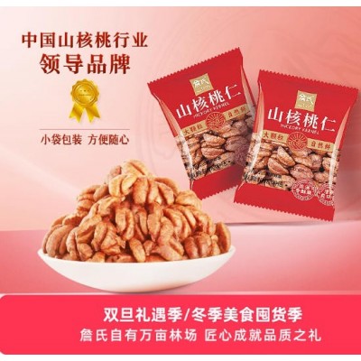 25年新货詹氏山核桃仁分享装250gX2共500g散装独立小包装核桃肉