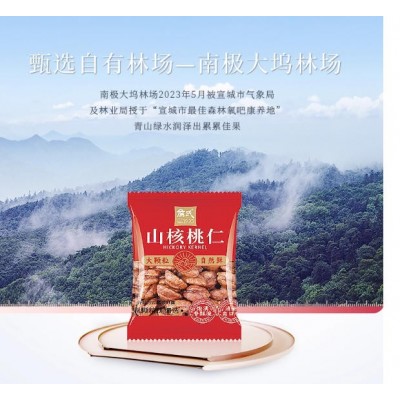 25年新货詹氏山核桃仁分享装250gX2共500g散装独立小包装核桃肉图5