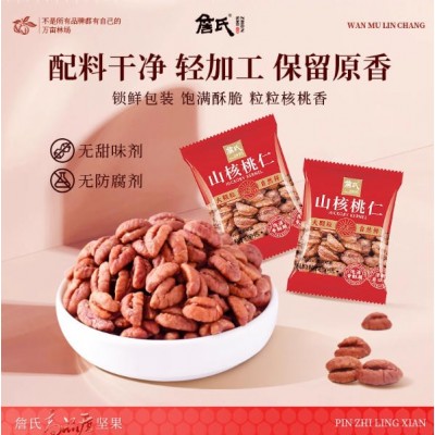 25年新货詹氏山核桃仁分享装250gX2共500g散装独立小包装核桃肉图3