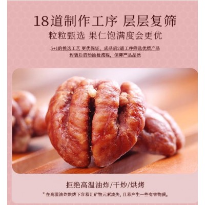 25年新货詹氏山核桃仁分享装250gX2共500g散装独立小包装核桃肉图4