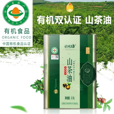 【厂家直发】有机山茶油食用油2.5L江西压榨茶籽油直播分销代发货图2