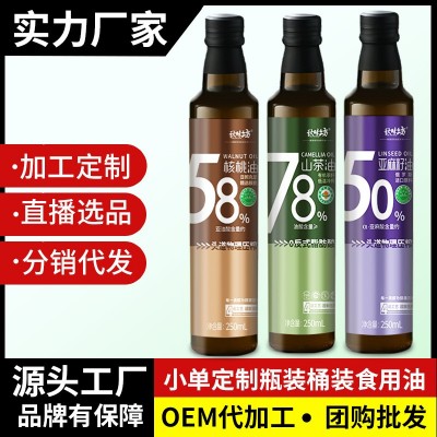 【代加工】源头工厂生产山茶油食用油亚麻籽核桃葵花籽桶装商用