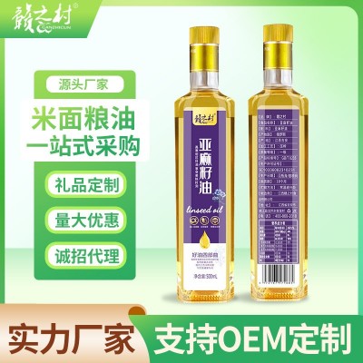 【批发代发】亚麻籽油500mL俄罗斯进口原料小瓶食用油会销商用礼