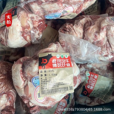 冻生牛肉 牛肉碎 牛肉碎肉 碎肉 牛肉粒 雪花牛肉块 牛肉边角料图3