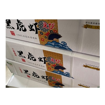 融好10克 8克刺身黑虎虾刺身虎虾小虎虾寿司料理冷冻海鲜整件图4