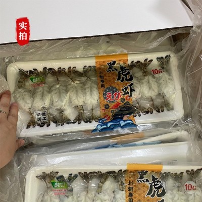 融好10克 8克刺身黑虎虾刺身虎虾小虎虾寿司料理冷冻海鲜整件图3
