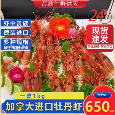 加拿大牡丹虾，新鲜冷冻刺身即食，一盒一公斤34~42只量大价优图5