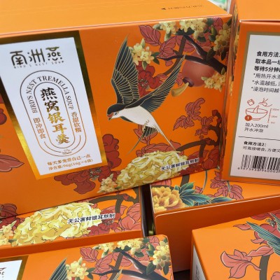 燕窝批发 南洲燕窝银耳羹 燕窝溯源码燕窝即食送礼滋补品全国代发图4