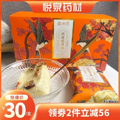 燕窝批发 南洲燕窝银耳羹 燕窝溯源码燕窝即食送礼滋补品全国代发图2