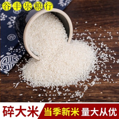 现货批发碎大米 酿酒饲料食品原料碎米 五谷杂粮袋装50斤