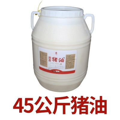 餐饮大桶装食用猪油45kg川龙浓香型胶桶猪大油90斤动物油起酥油图5