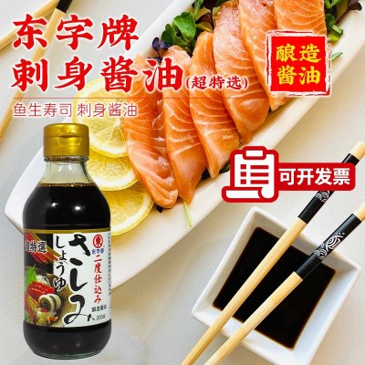 东字酱油寿司凉拌炒菜芥末鱼生刺身酱油日式酿造酱油200ml批发