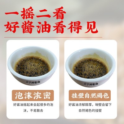 东字酱油寿司凉拌炒菜芥末鱼生刺身酱油日式酿造酱油200ml批发图3