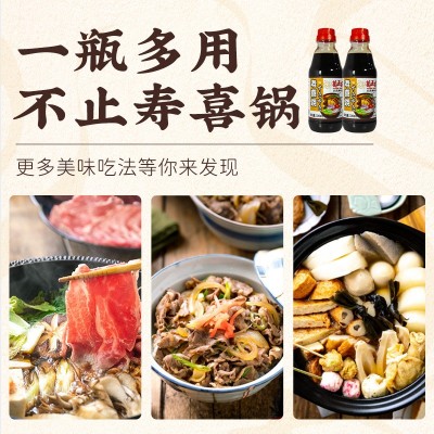 菊正宗寿喜烧汁 日式寿喜烧酱油牛肉火锅底料调味汁 小瓶330ml图4