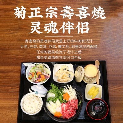 菊正宗寿喜烧汁 日式寿喜烧酱油牛肉火锅底料调味汁 小瓶330ml图2