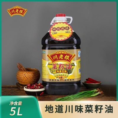 四川川老根压榨菜籽油煎炸上色厂家批发菜油家用食用油5升整箱