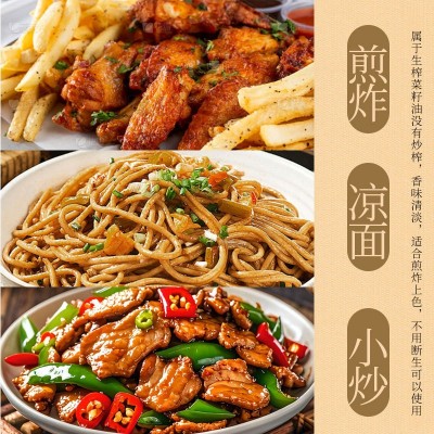 四川川老根压榨菜籽油煎炸上色厂家批发菜油家用食用油5升整箱图3