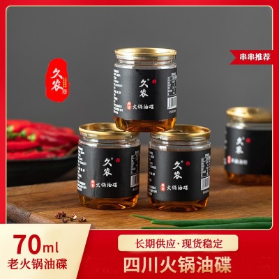 工厂直发四川火锅香油易拉罐罐装芝麻调和油 70ml罐整箱批发图2