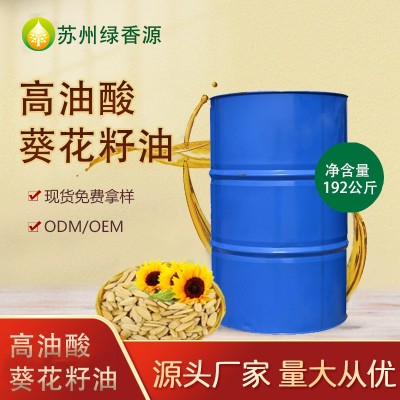 高油酸葵花籽油190kg散装油绿香源食用油源头工厂批发量大从优