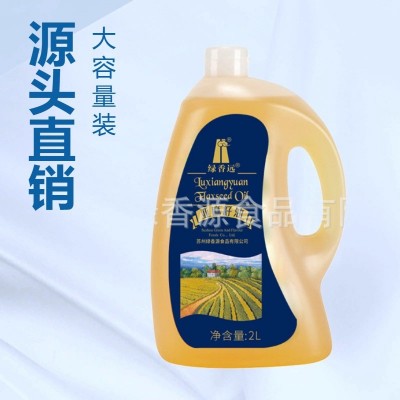 工厂食用油亚麻籽油2L绿香远代加工绿香源植物油大桶源头直销一级