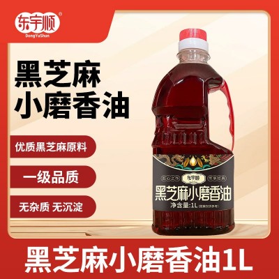 黑芝麻小磨香油1000ml家用实惠装餐饮火锅煲汤调味