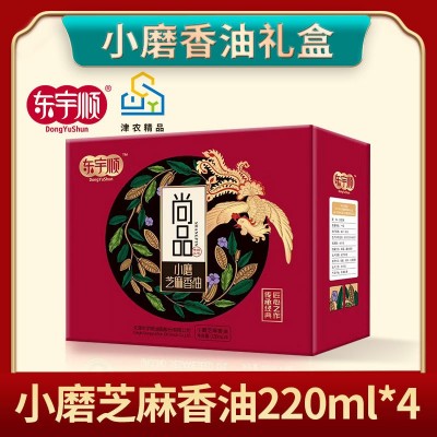 小磨芝麻香油880ml礼盒走亲访友送礼火锅蘸料凉拌菜拌面酱调味图5