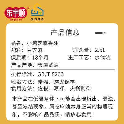 小磨芝麻香油商用经济实惠装2500ml餐饮火锅调味图3