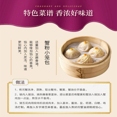 小磨芝麻香油商用经济实惠装2500ml餐饮火锅调味图4