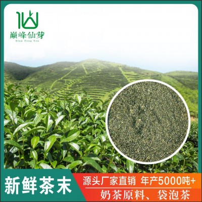 茶叶末散装厂家直营出口 烘青绿茶片去异味奶茶原料袋泡茶提取
