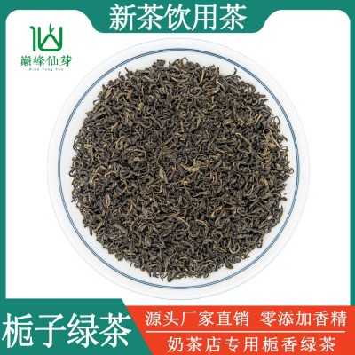 四川云南茶坯栀子花绿茶奶茶专用商用新茶饮栀香绿茶特级散装茶叶