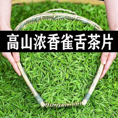 雀舌绿茶新茶湄潭翠芽浓香型贵州绿茶叶雀舌茶片碎茶散装图3